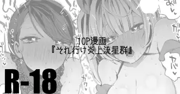 Read [Ringo Club] Sore Ike Enjou Ryuseigun Hen - Fhentai.net