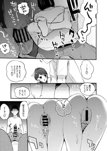 [Ringo Club] Sore Ike Enjou Ryuseigun Hen Fhentai.net - Page 8