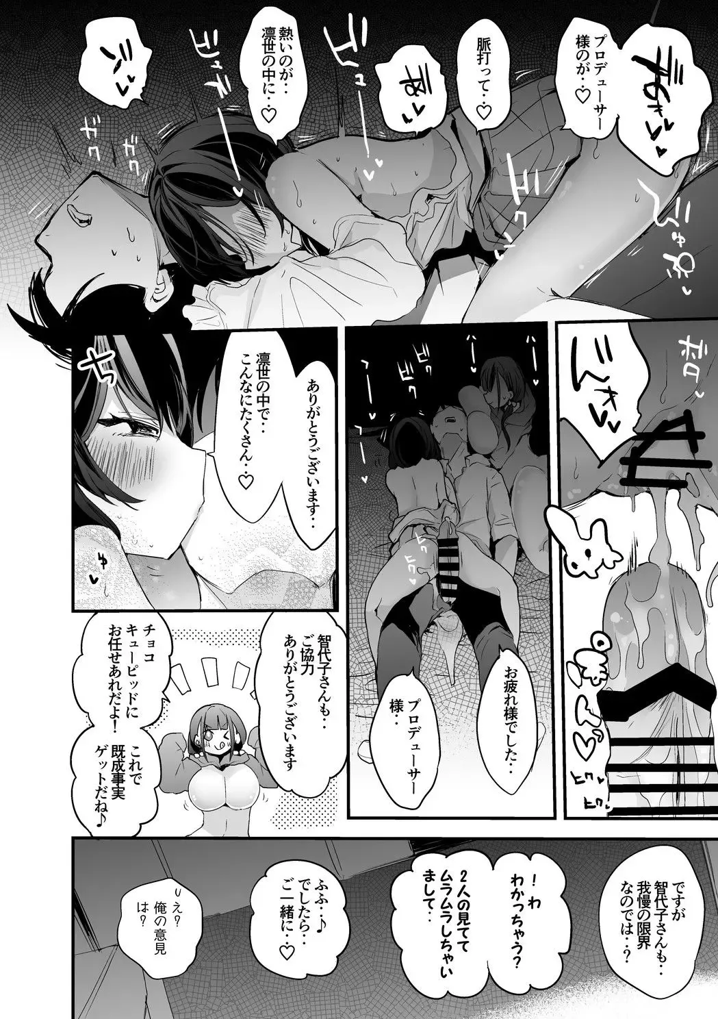 [Ringo Club] Wotome Daigaku Seijin no Bu Hen Fhentai - Page 7