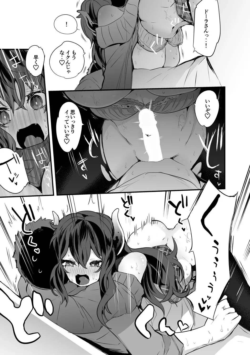 [Ringo Club] Yashi Dola Yoidore Hen Fhentai.net - Page 6