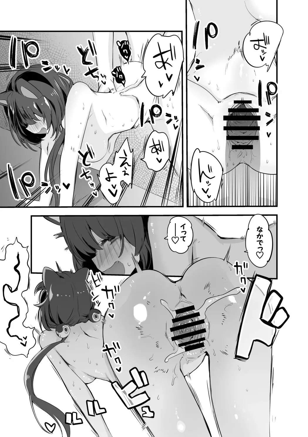 [Ringo Club] Summer Inui Hen Fhentai - Page 6