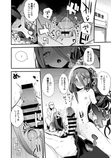 [Ringo Club] Alice wa Shiritai Hen Fhentai.net - Page 3