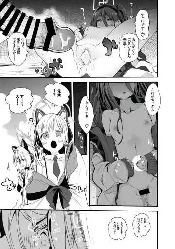 [Ringo Club] Alice wa Shiritai Hen Fhentai.net - Page 6