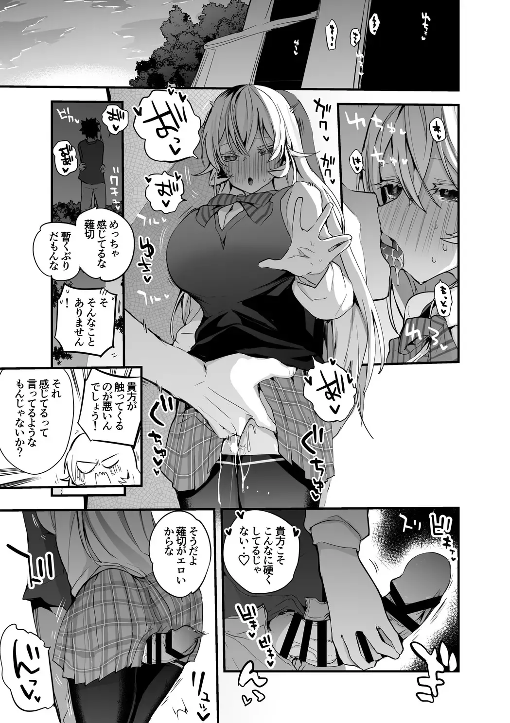 [Ringo Club] Erina-sama wa Itoshitai Hen Fhentai - Page 2