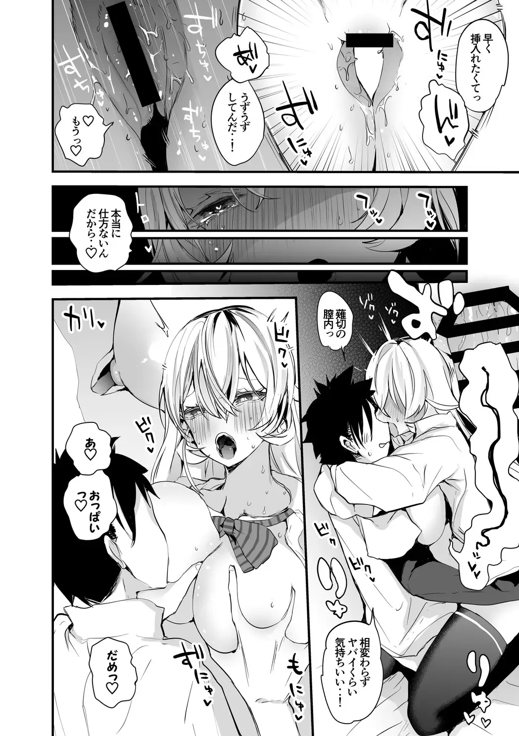 [Ringo Club] Erina-sama wa Itoshitai Hen Fhentai - Page 3