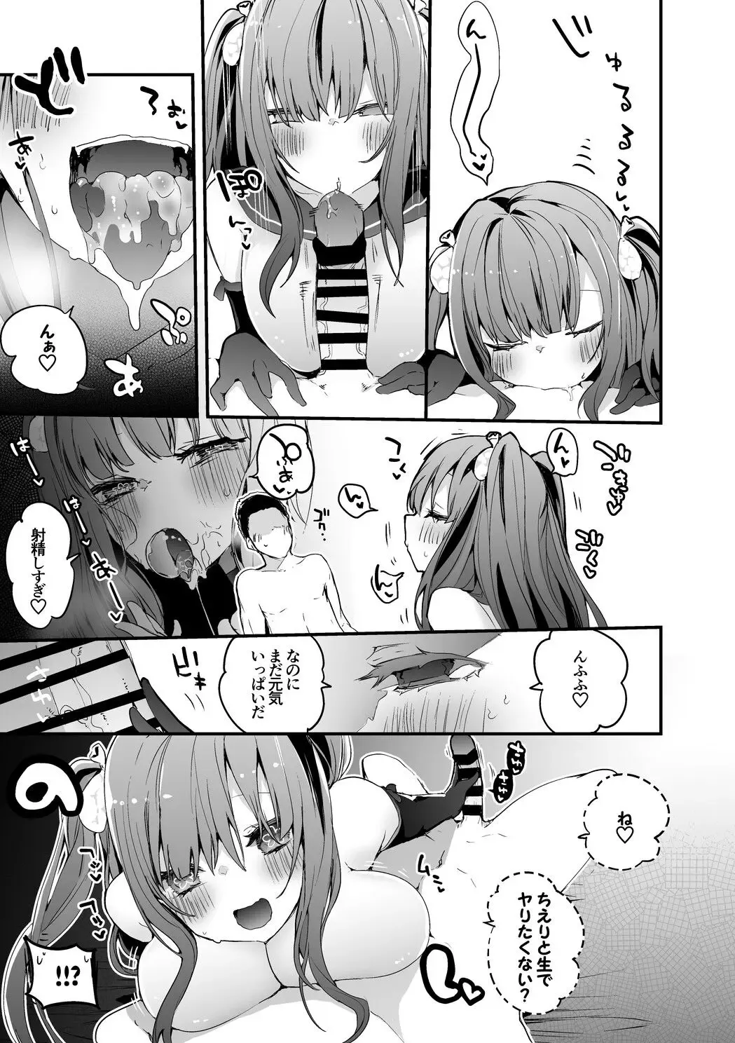 [Ringo Club] ち🌸りーらんどの労災編 Fhentai - Page 4