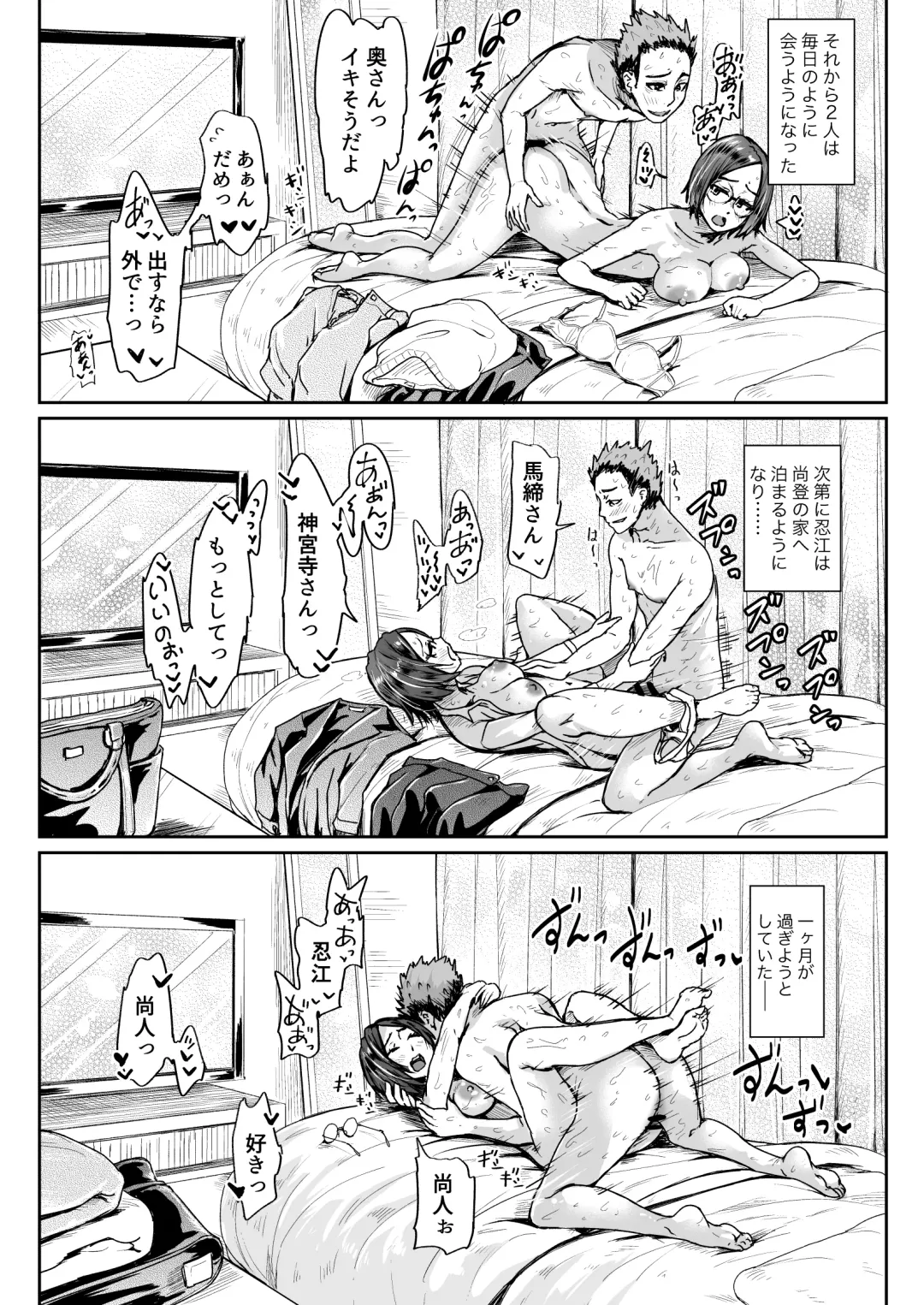 [Tomihero] Papakatsu Joshi ni Shasei Kanri sareta Ano Hi kara... Ch. 6 Fhentai.net - Page 15