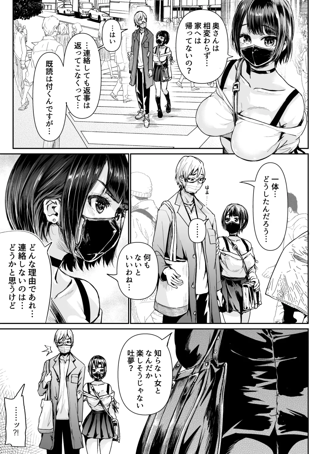 [Tomihero] Papakatsu Joshi ni Shasei Kanri sareta Ano Hi kara... Ch. 6 Fhentai.net - Page 21