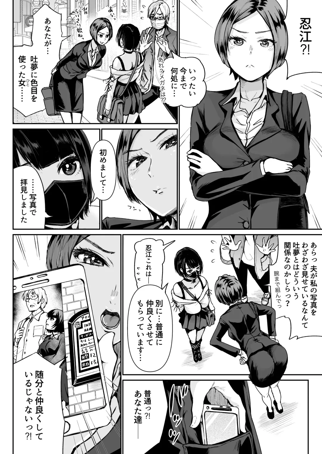 [Tomihero] Papakatsu Joshi ni Shasei Kanri sareta Ano Hi kara... Ch. 6 Fhentai.net - Page 22