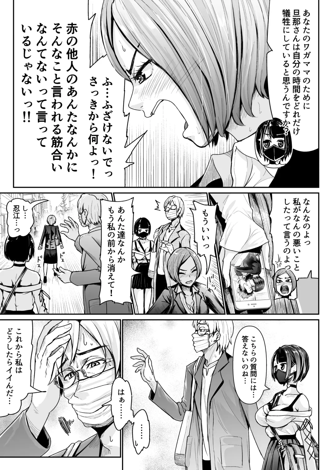 [Tomihero] Papakatsu Joshi ni Shasei Kanri sareta Ano Hi kara... Ch. 6 Fhentai.net - Page 27