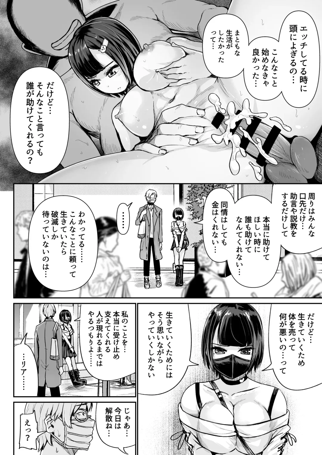 [Tomihero] Papakatsu Joshi ni Shasei Kanri sareta Ano Hi kara... Ch. 6 Fhentai.net - Page 30