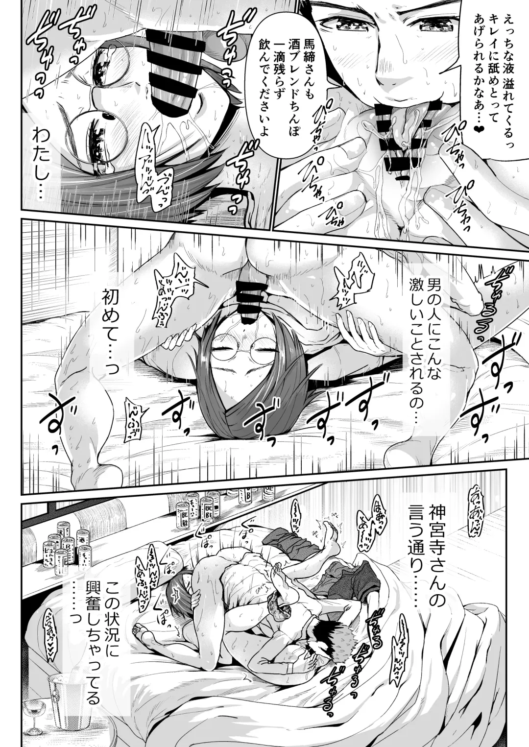 [Tomihero] Papakatsu Joshi ni Shasei Kanri sareta Ano Hi kara... Ch. 6 Fhentai.net - Page 6