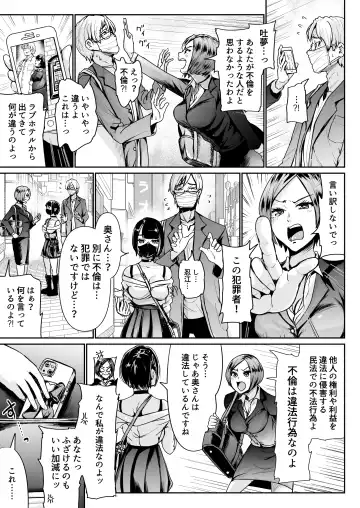 [Tomihero] Papakatsu Joshi ni Shasei Kanri sareta Ano Hi kara... Ch. 6 Fhentai.net - Page 23