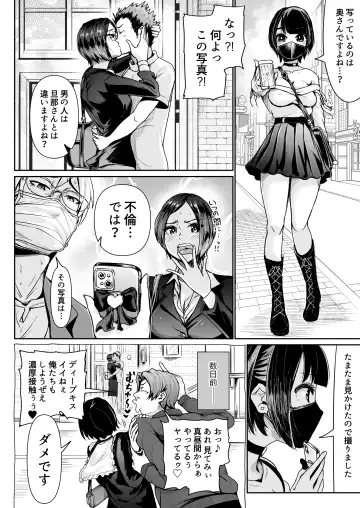 [Tomihero] Papakatsu Joshi ni Shasei Kanri sareta Ano Hi kara... Ch. 6 Fhentai.net - Page 24