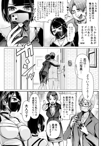 [Tomihero] Papakatsu Joshi ni Shasei Kanri sareta Ano Hi kara... Ch. 6 Fhentai.net - Page 25