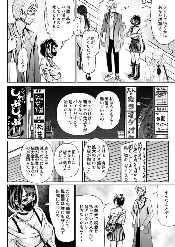 [Tomihero] Papakatsu Joshi ni Shasei Kanri sareta Ano Hi kara... Ch. 6 Fhentai.net - Page 28