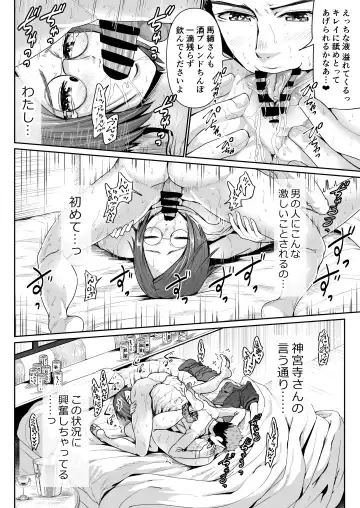 [Tomihero] Papakatsu Joshi ni Shasei Kanri sareta Ano Hi kara... Ch. 6 Fhentai.net - Page 6