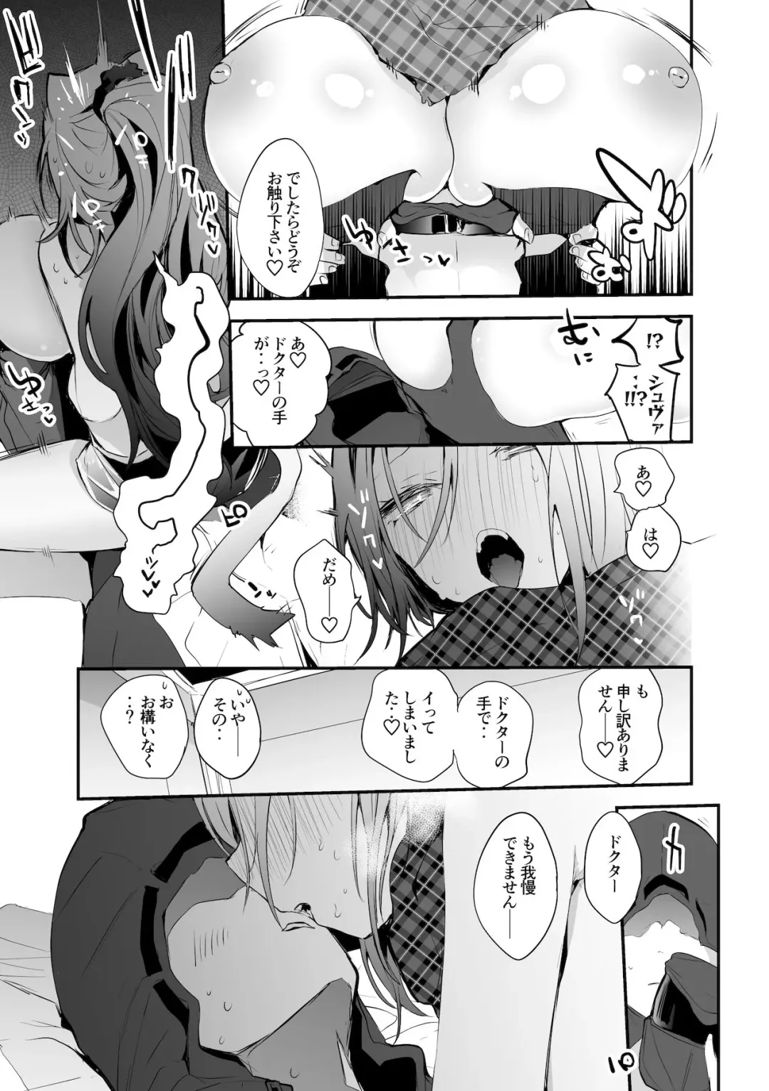 [Ringo Club] Schwarz wa Oshitaosu Fhentai - Page 4