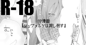 Read [Ringo Club] Schwarz wa Oshitaosu - Fhentai