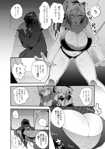 [Ringo Club] Schwarz wa Oshitaosu Fhentai - Page 3
