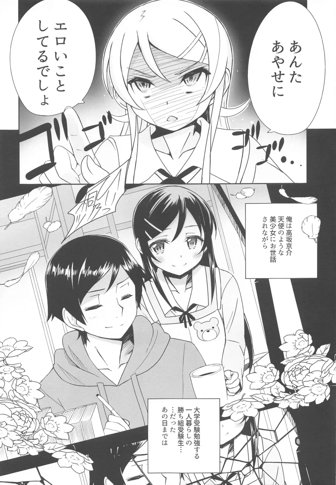[Bonzakashi] Kiririn ga Kuru Fhentai - Page 4