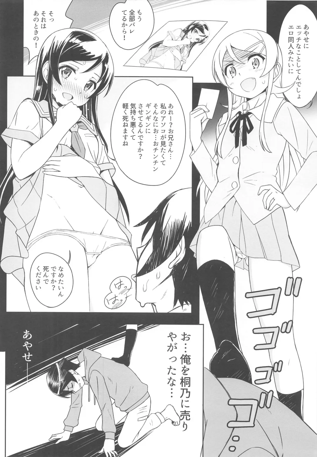 [Bonzakashi] Kiririn ga Kuru Fhentai - Page 5