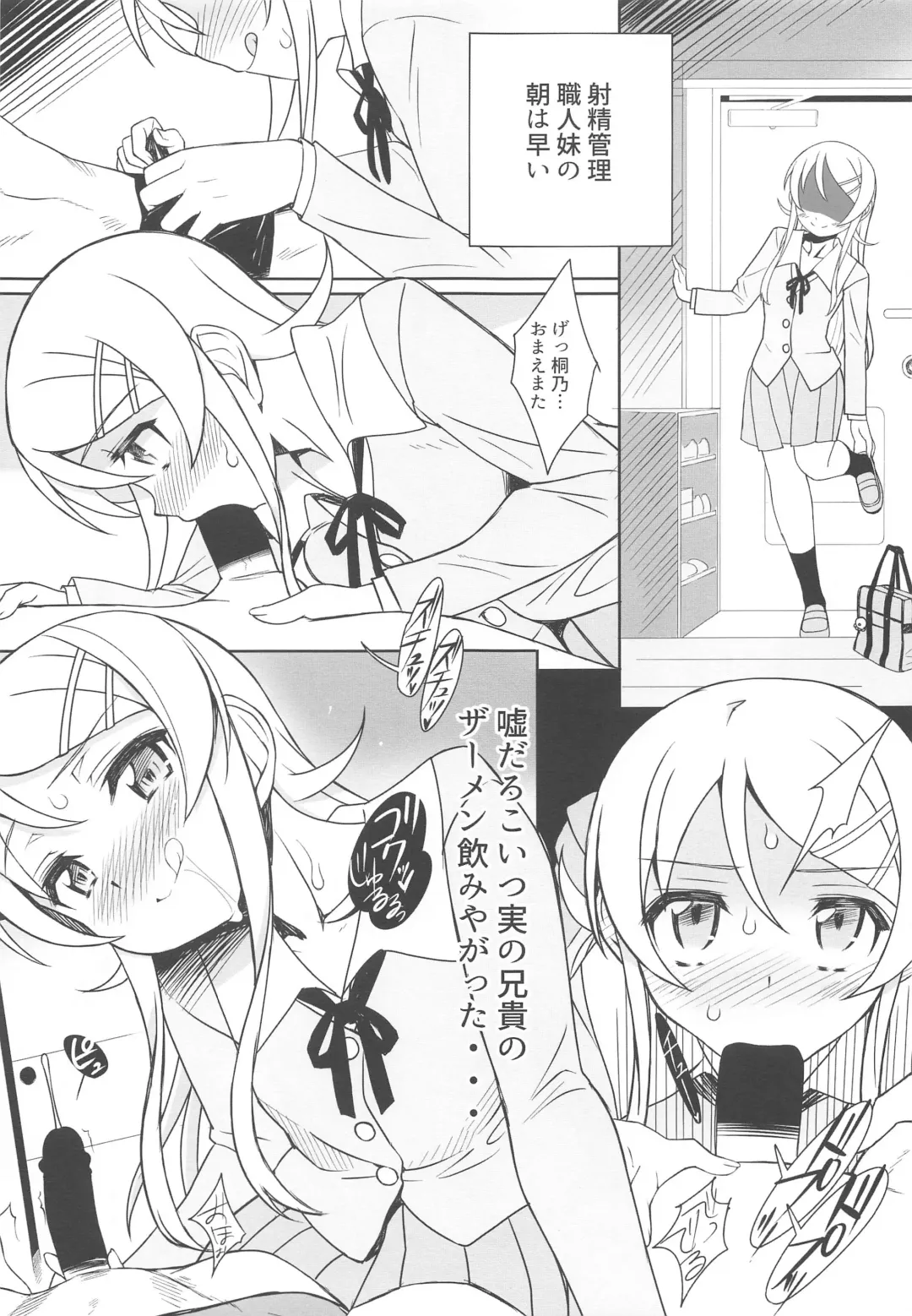 [Bonzakashi] Kiririn ga Kuru Fhentai - Page 8