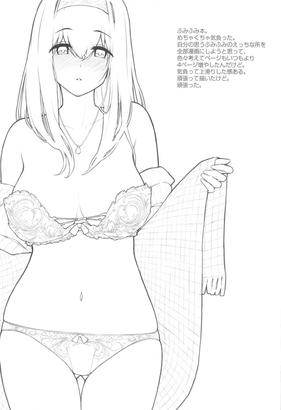 [Morimiya Masayuki] Morimiyakan Deremasu Hon Soushuuhen Vol. 3 Fhentai - Page 106