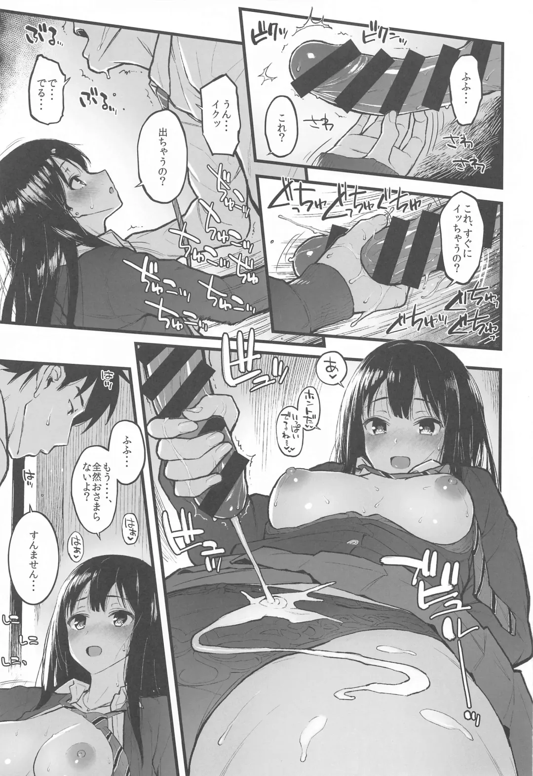 [Morimiya Masayuki] Morimiyakan Deremasu Hon Soushuuhen Vol. 3 Fhentai - Page 12