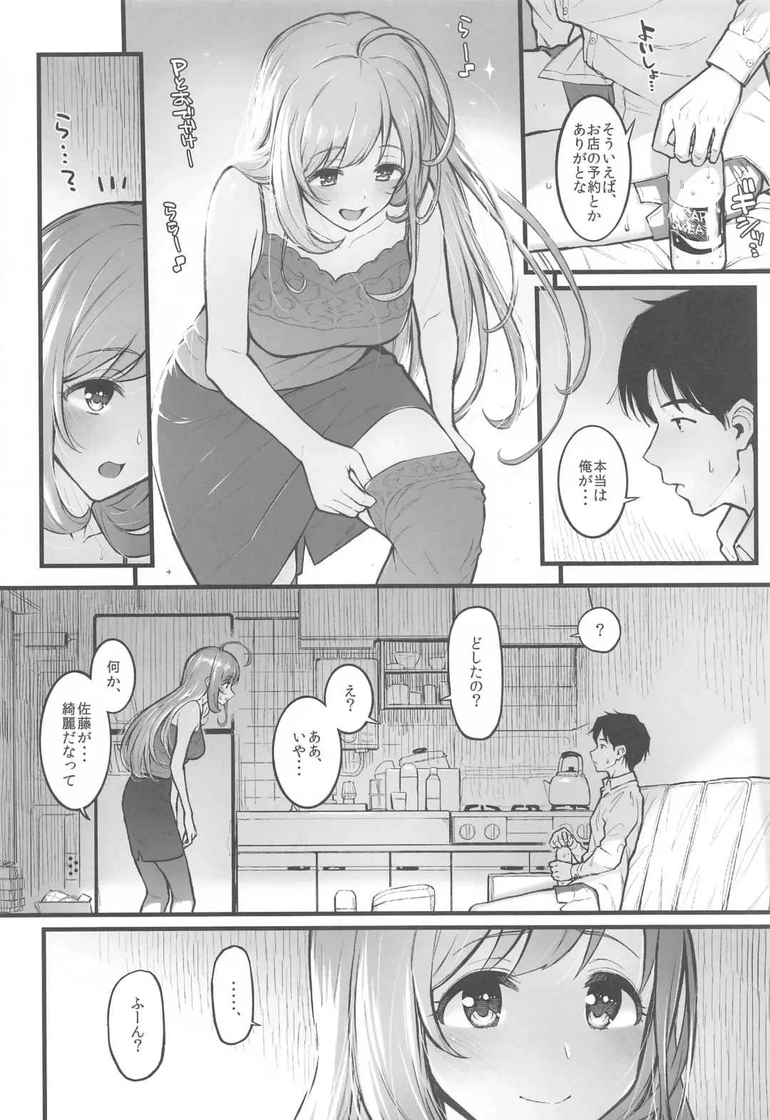 [Morimiya Masayuki] Morimiyakan Deremasu Hon Soushuuhen Vol. 3 Fhentai - Page 25