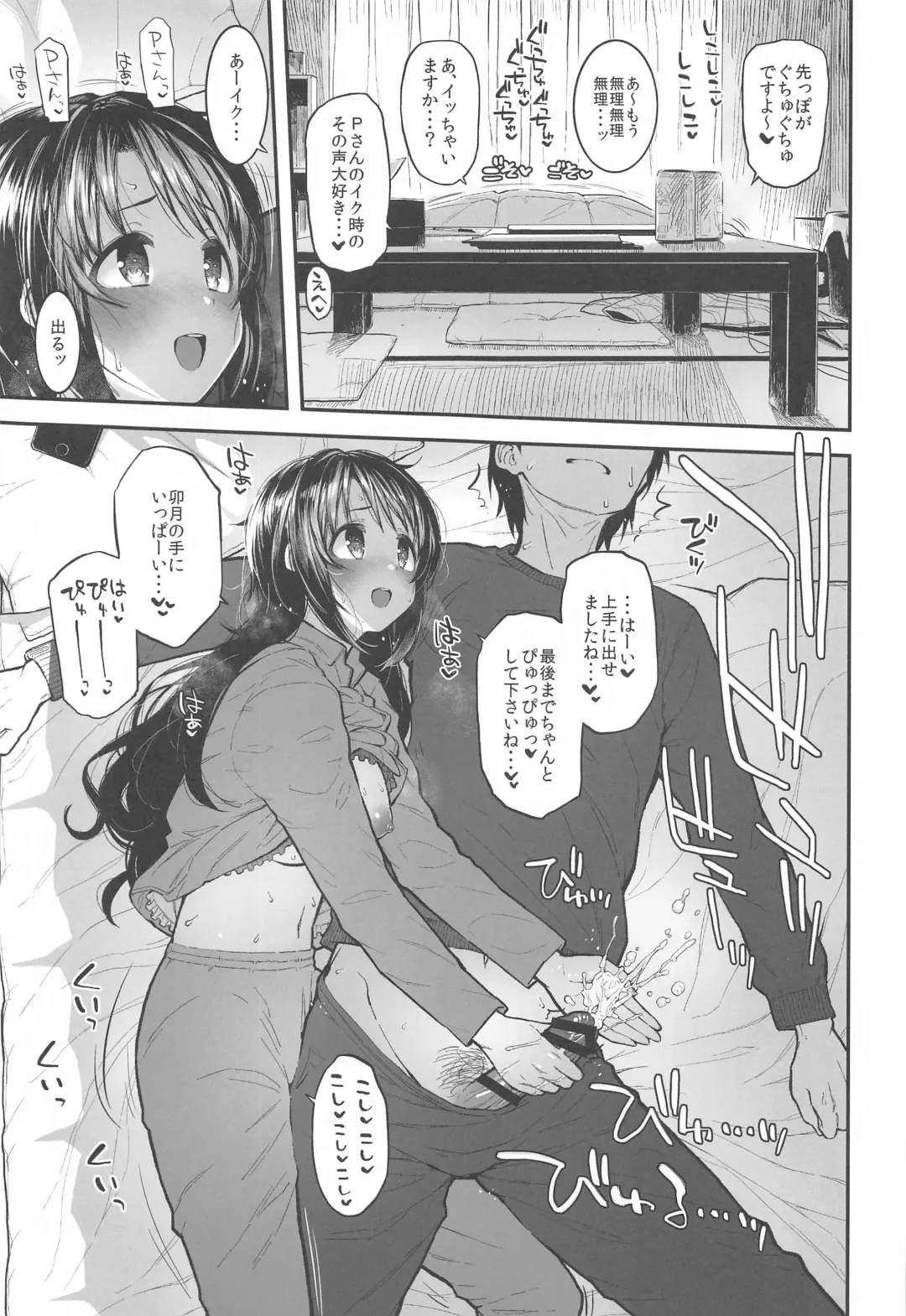 [Morimiya Masayuki] Morimiyakan Deremasu Hon Soushuuhen Vol. 3 Fhentai - Page 50