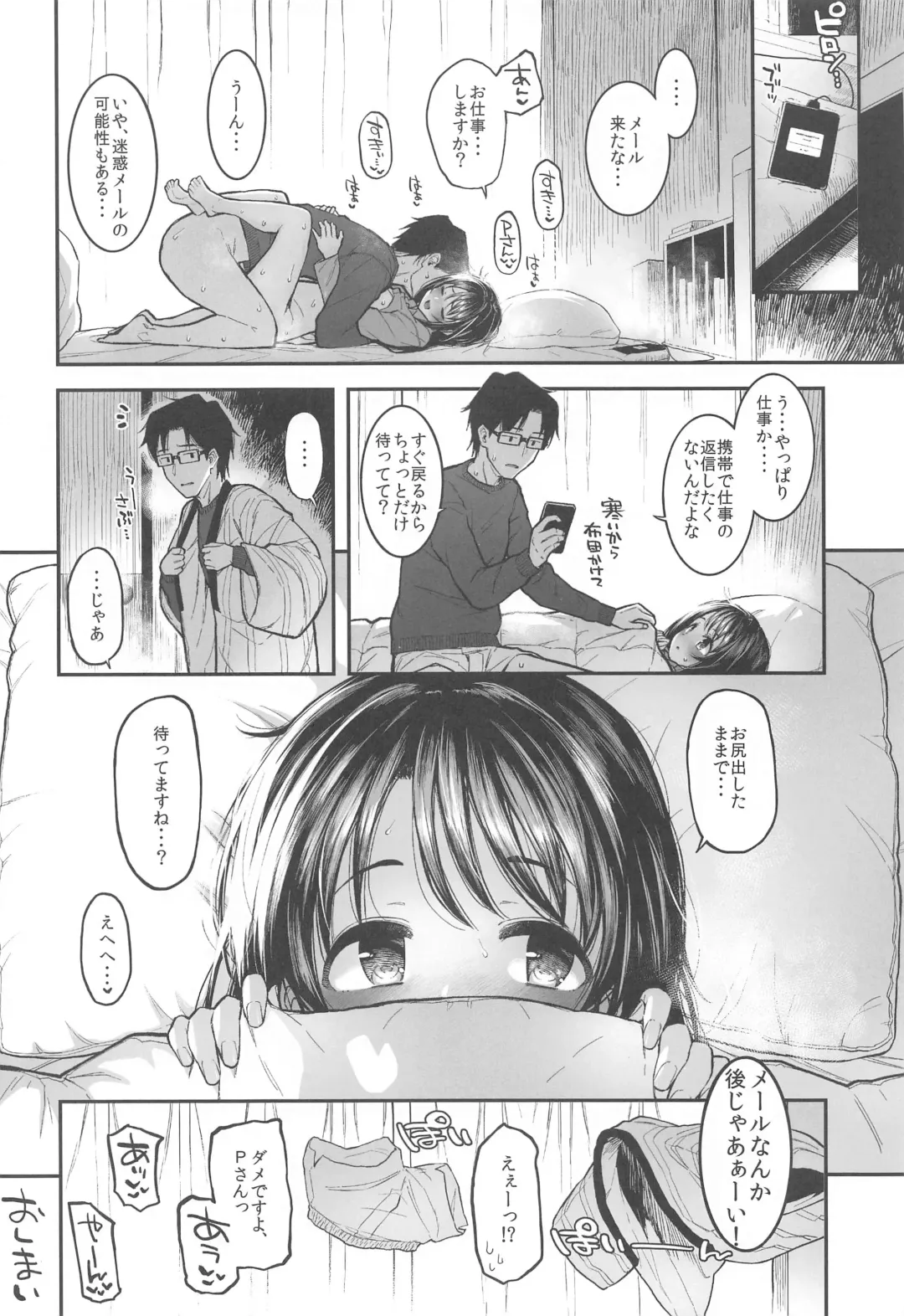 [Morimiya Masayuki] Morimiyakan Deremasu Hon Soushuuhen Vol. 3 Fhentai - Page 61