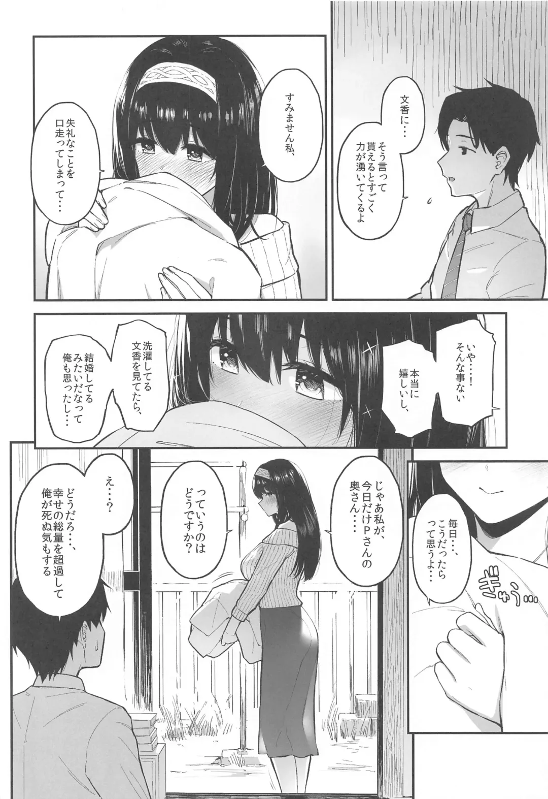 [Morimiya Masayuki] Morimiyakan Deremasu Hon Soushuuhen Vol. 3 Fhentai - Page 85