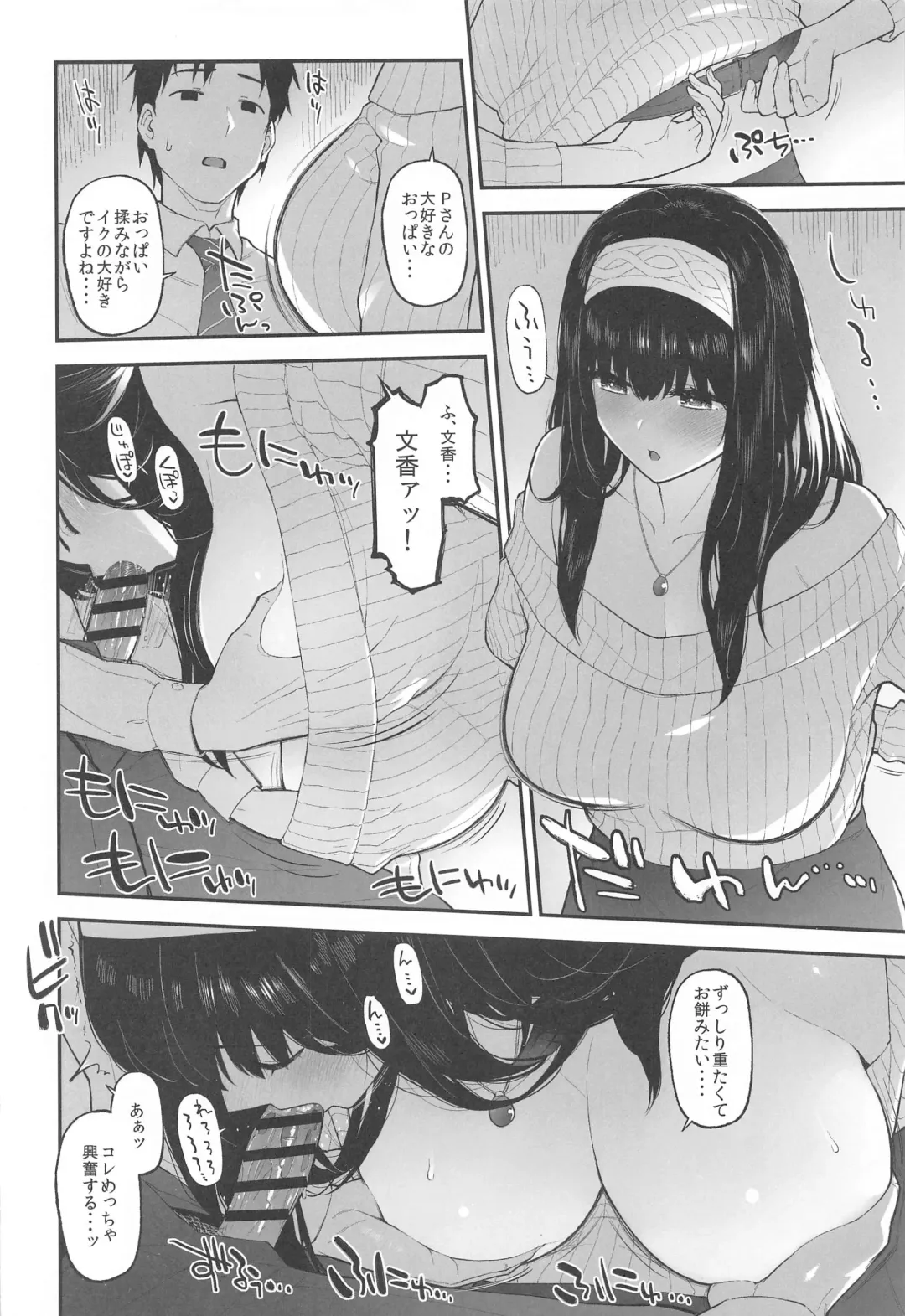 [Morimiya Masayuki] Morimiyakan Deremasu Hon Soushuuhen Vol. 3 Fhentai - Page 91