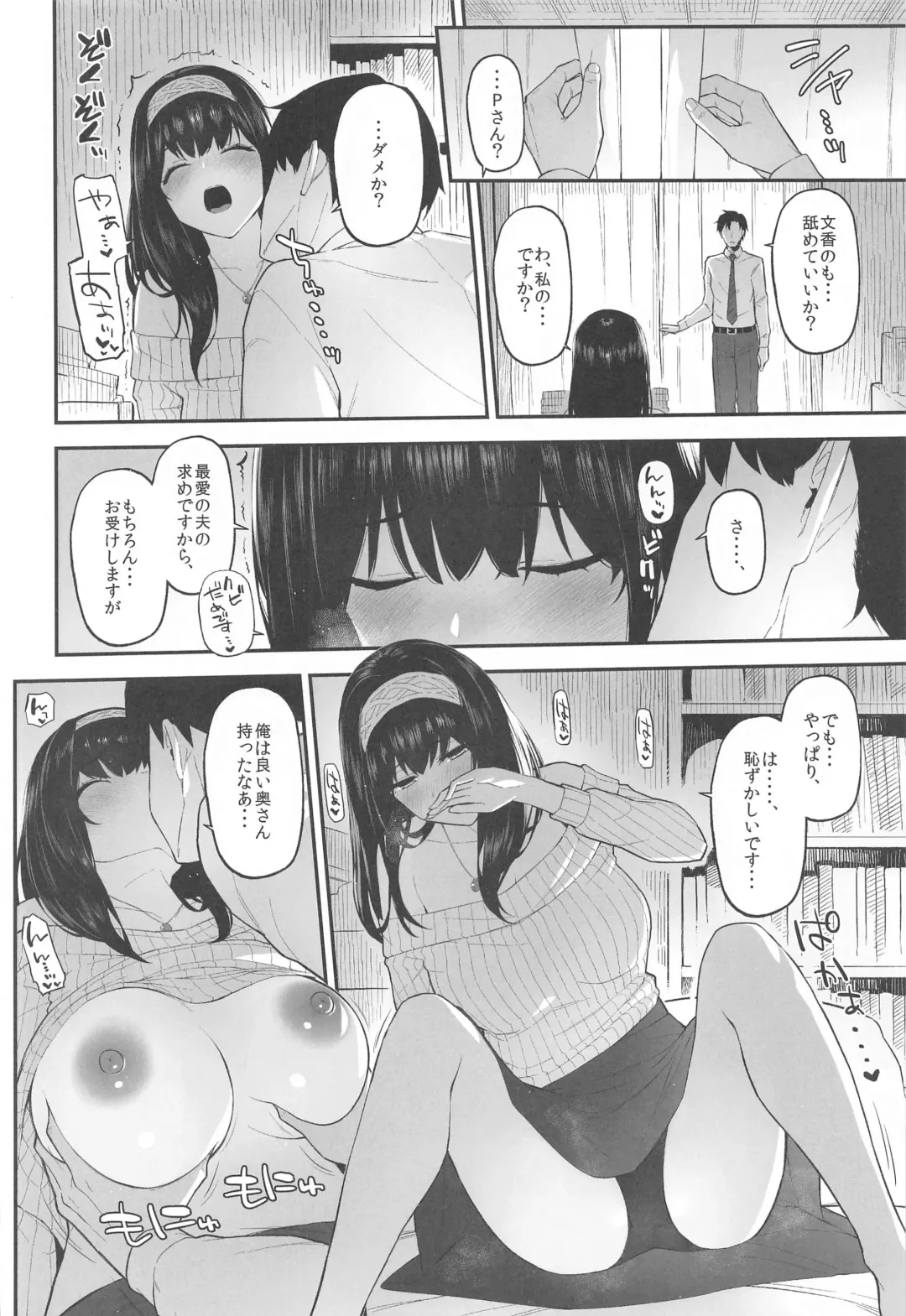 [Morimiya Masayuki] Morimiyakan Deremasu Hon Soushuuhen Vol. 3 Fhentai - Page 93