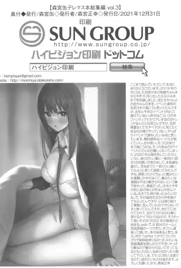 [Morimiya Masayuki] Morimiyakan Deremasu Hon Soushuuhen Vol. 3 Fhentai - Page 125