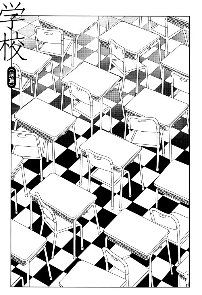 [Yamamoto Naoki] Gakkou Fhentai.net - Page 3