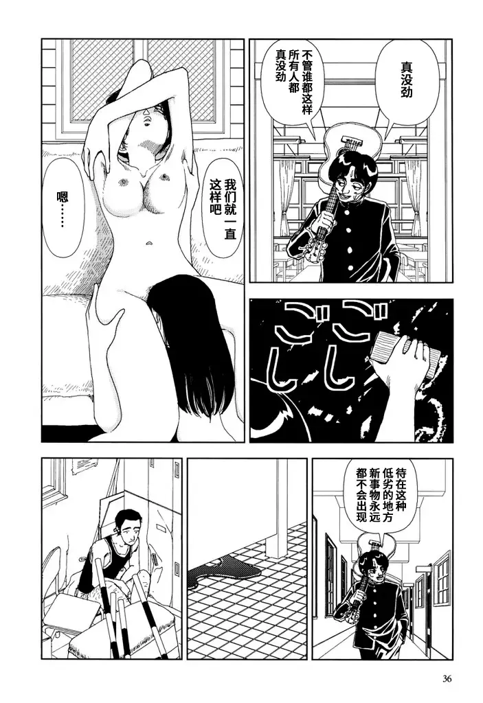 [Yamamoto Naoki] Gakkou Fhentai.net - Page 36