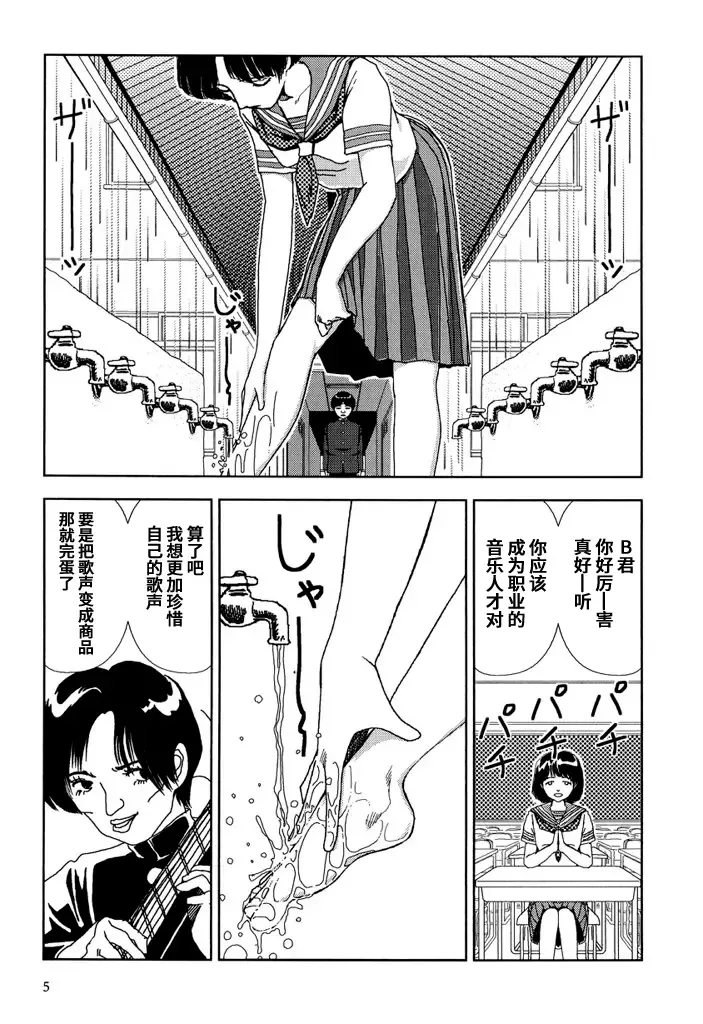 [Yamamoto Naoki] Gakkou Fhentai.net - Page 5