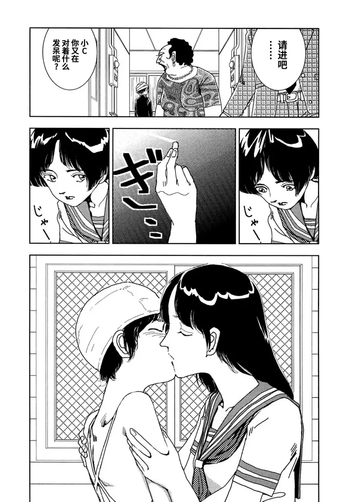 [Yamamoto Naoki] Gakkou Fhentai.net - Page 6