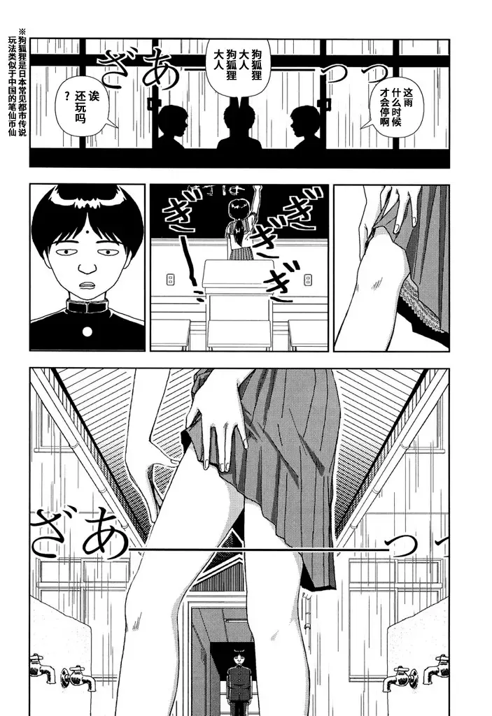 [Yamamoto Naoki] Gakkou Fhentai.net - Page 7