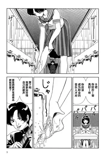 [Yamamoto Naoki] Gakkou Fhentai.net - Page 5