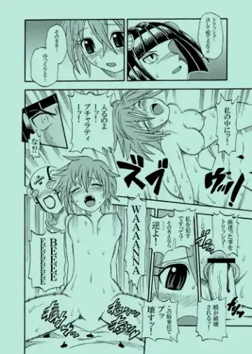 JOJOMAKU Fhentai.net - Page 7