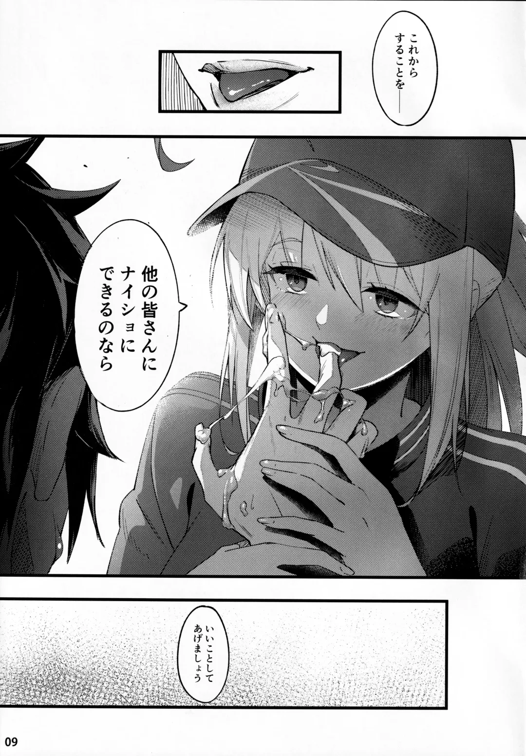 [Suppa] In Sci-Fi -Fujimaru Ritsuka wa Heroine XX to Nengoro ni Nareru ka- Fhentai - Page 10