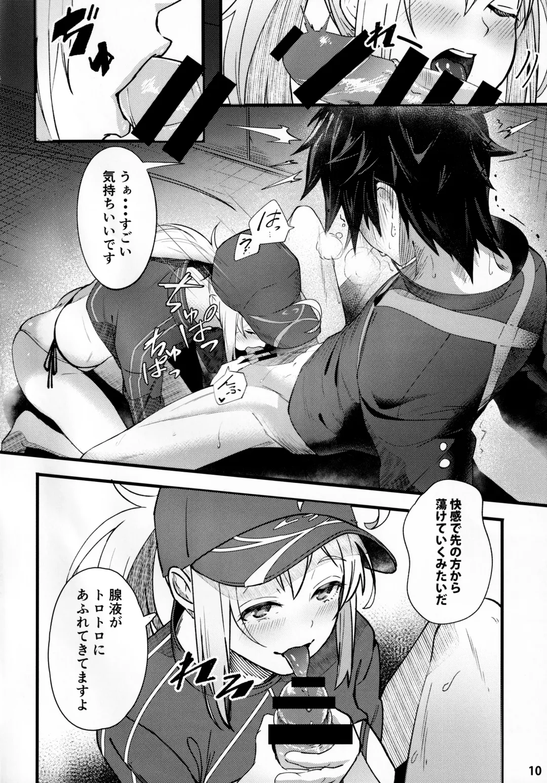 [Suppa] In Sci-Fi -Fujimaru Ritsuka wa Heroine XX to Nengoro ni Nareru ka- Fhentai - Page 11