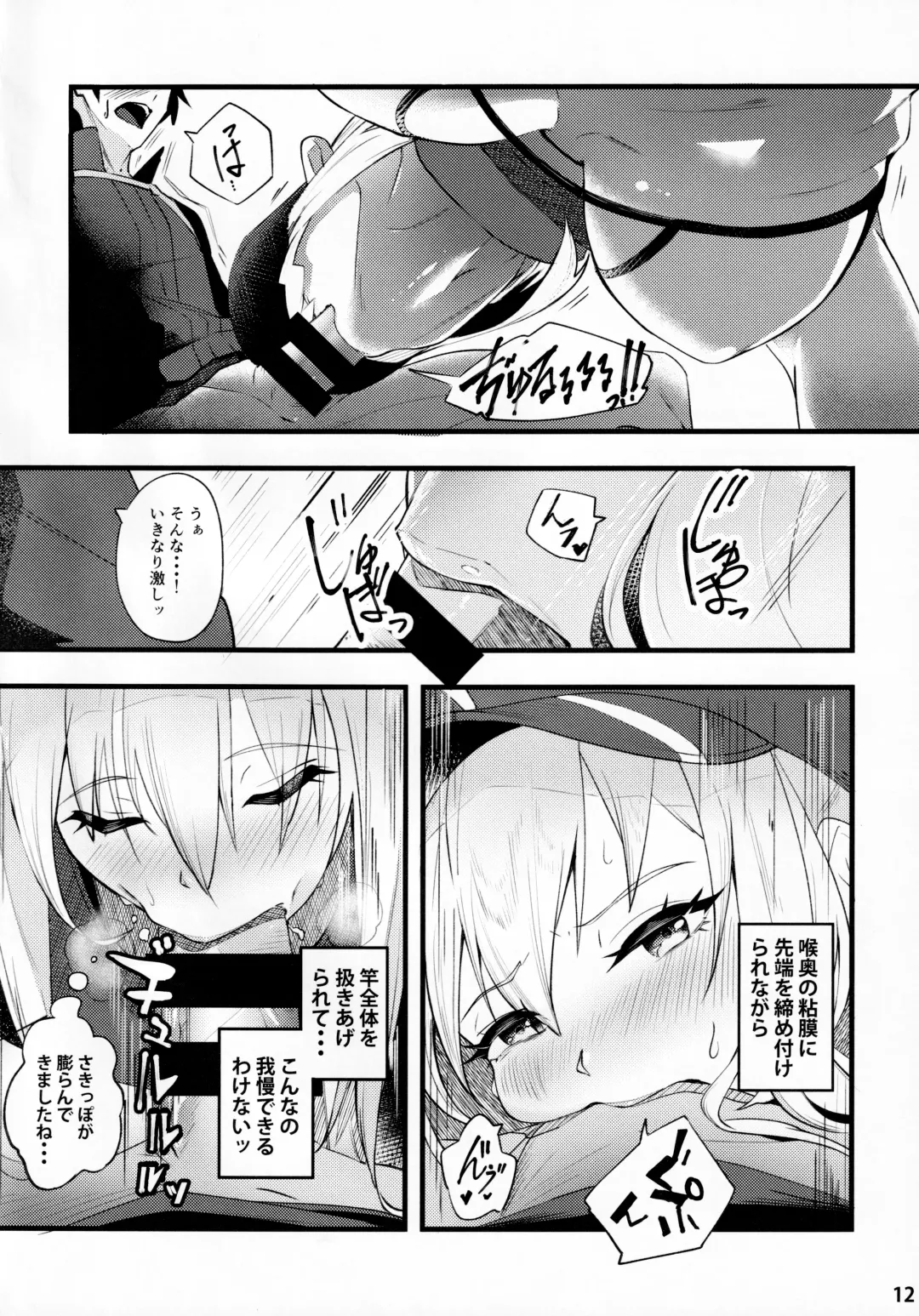 [Suppa] In Sci-Fi -Fujimaru Ritsuka wa Heroine XX to Nengoro ni Nareru ka- Fhentai - Page 13