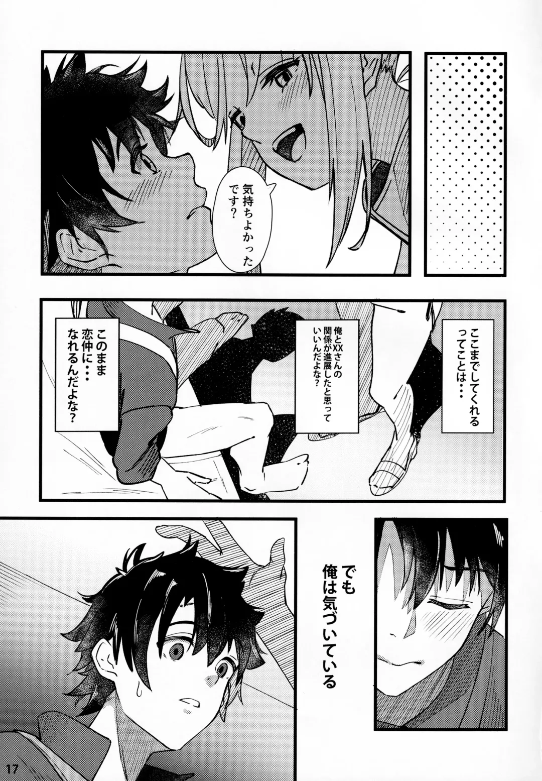 [Suppa] In Sci-Fi -Fujimaru Ritsuka wa Heroine XX to Nengoro ni Nareru ka- Fhentai - Page 18