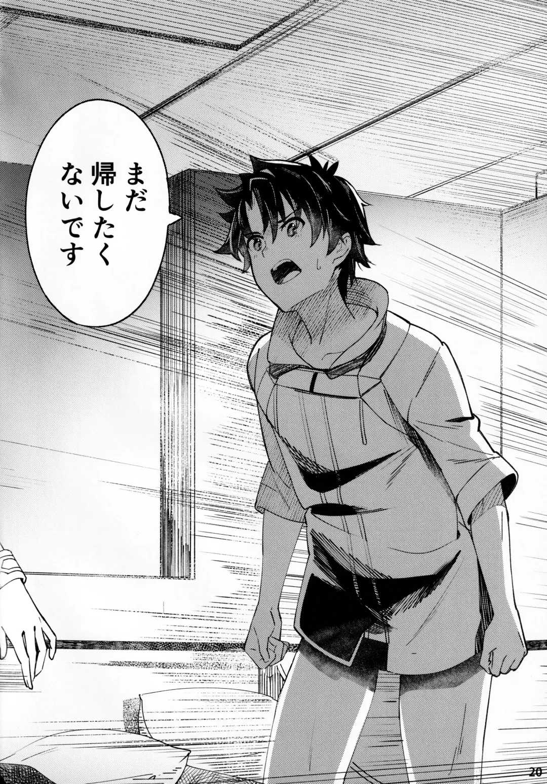 [Suppa] In Sci-Fi -Fujimaru Ritsuka wa Heroine XX to Nengoro ni Nareru ka- Fhentai - Page 21