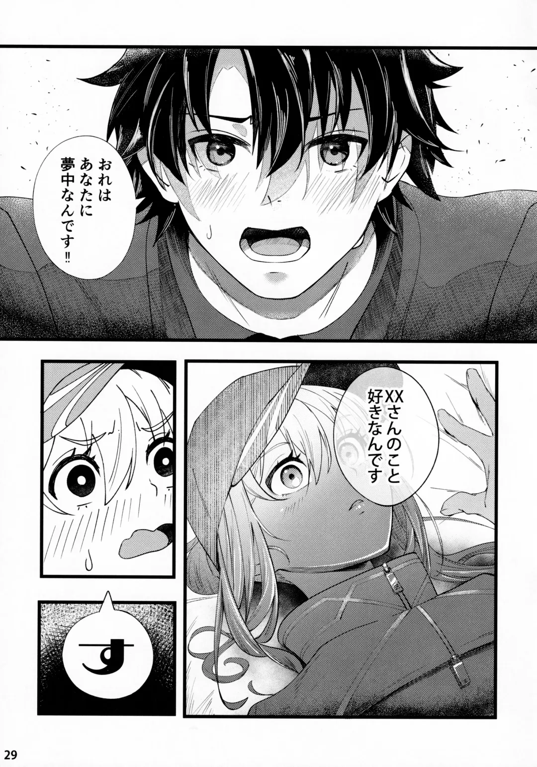 [Suppa] In Sci-Fi -Fujimaru Ritsuka wa Heroine XX to Nengoro ni Nareru ka- Fhentai - Page 30