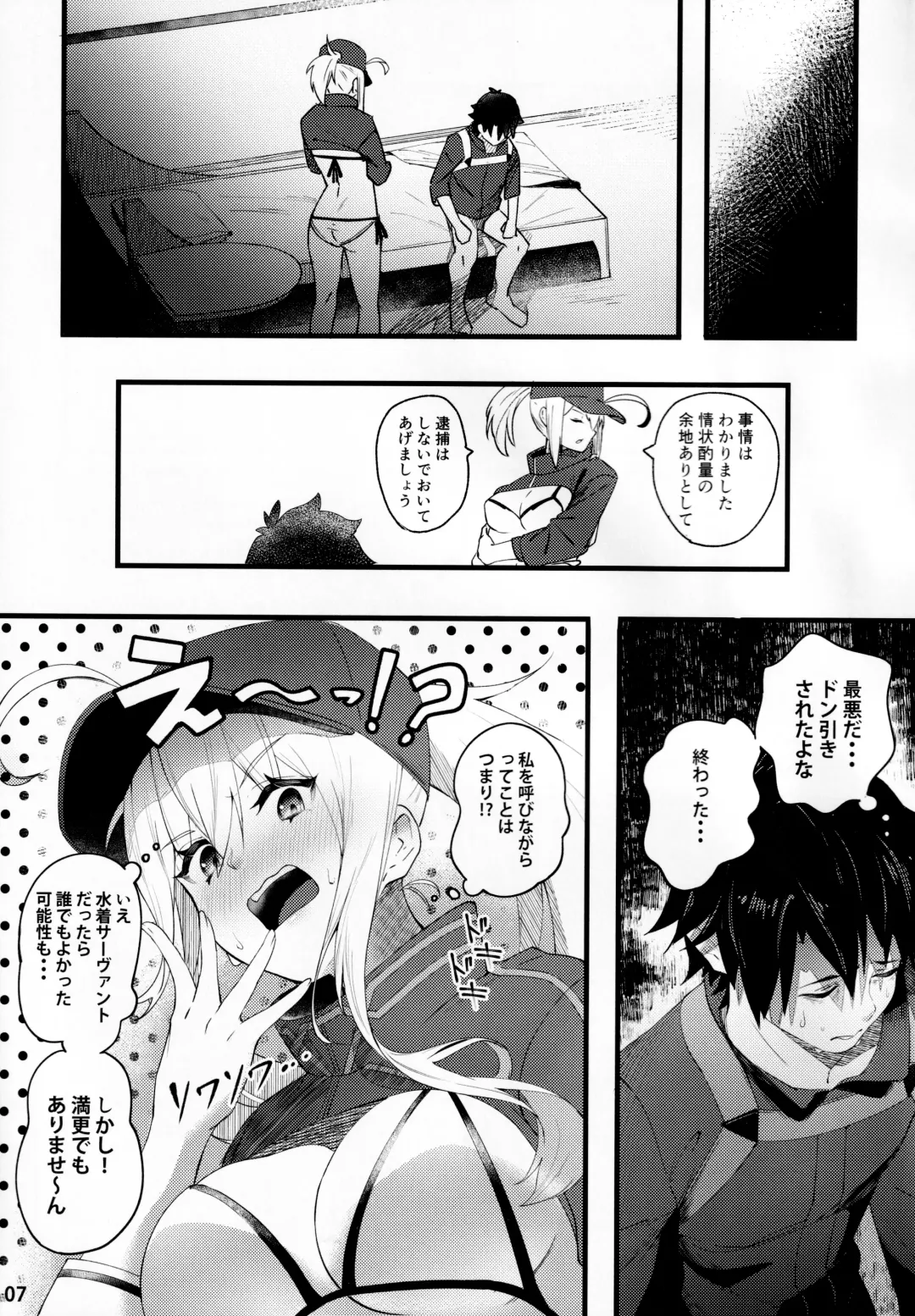 [Suppa] In Sci-Fi -Fujimaru Ritsuka wa Heroine XX to Nengoro ni Nareru ka- Fhentai - Page 8